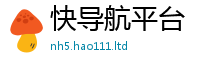 新奥2025年天天开好彩而2025年最新资料大全官网入口
